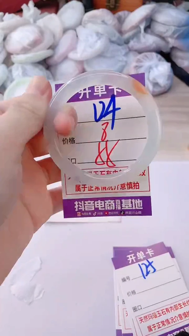 手镯玛瑙/玉髓未镶嵌124