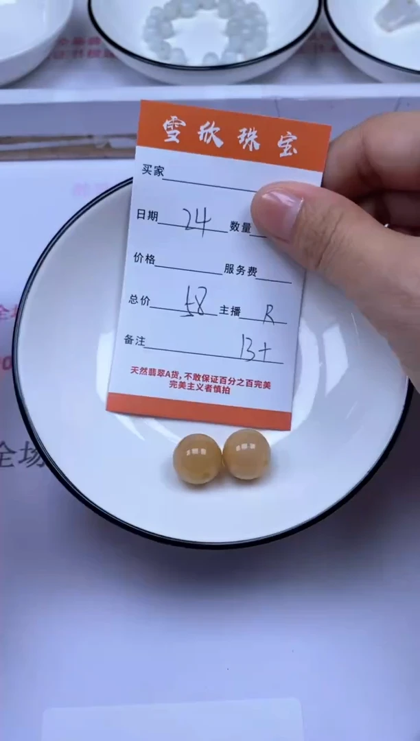 颈饰未镶嵌翡翠雪欣散珠定制diy