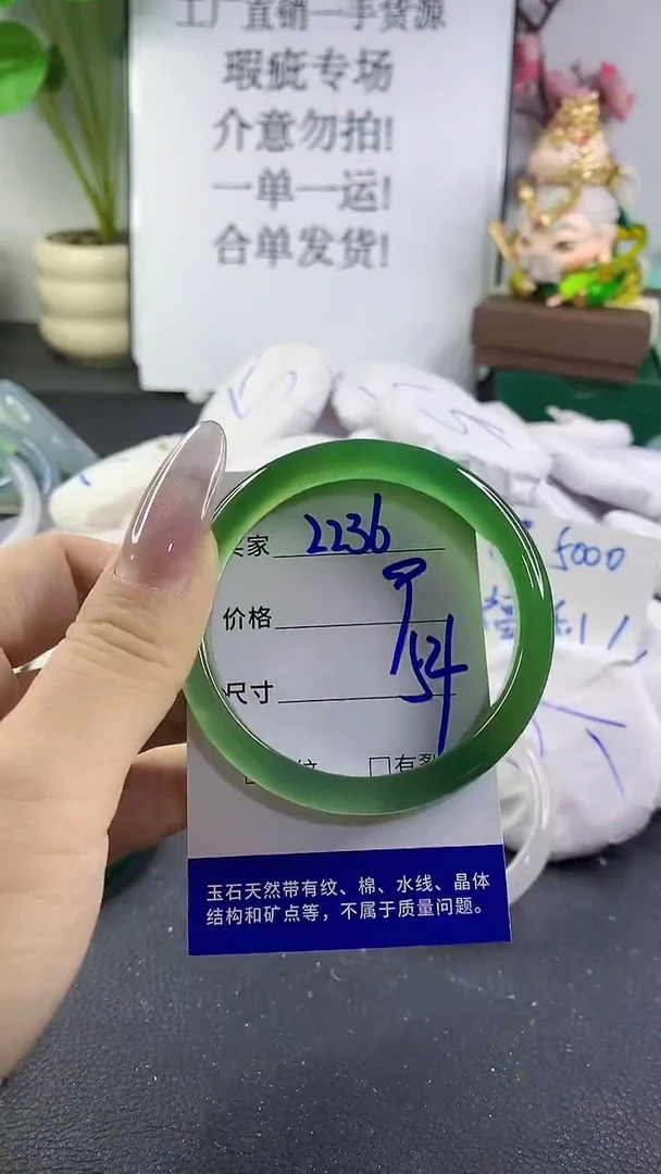 手镯玛瑙/玉髓未镶嵌2236