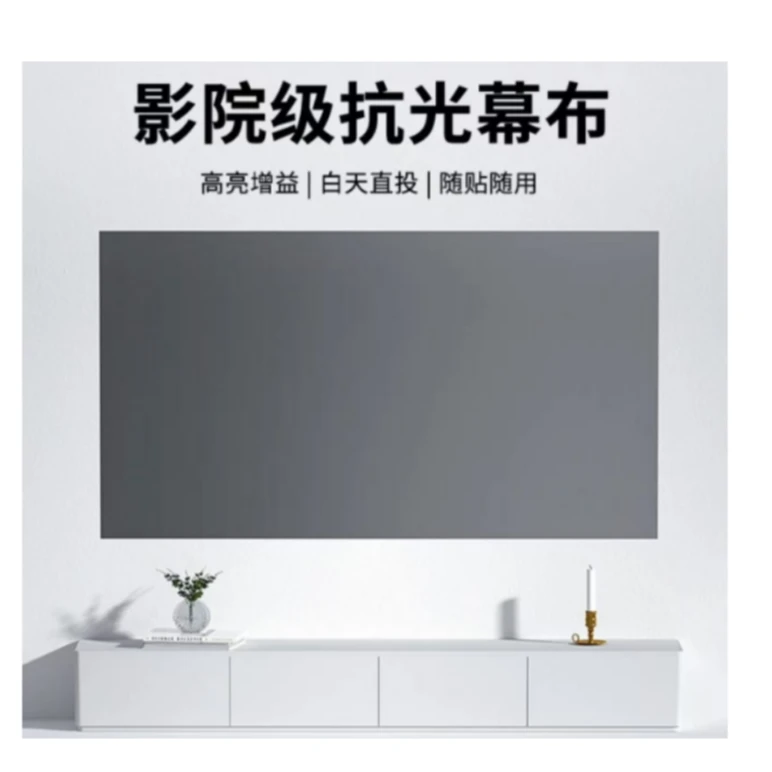 可移动可折叠抗蓝光高清幕布