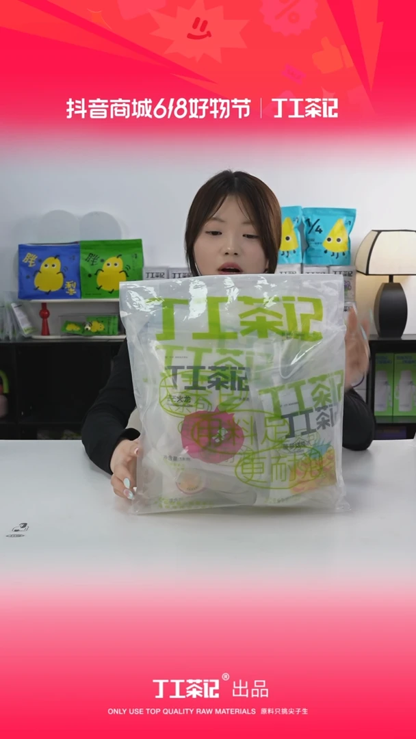 59元12包全口味果茶福利版