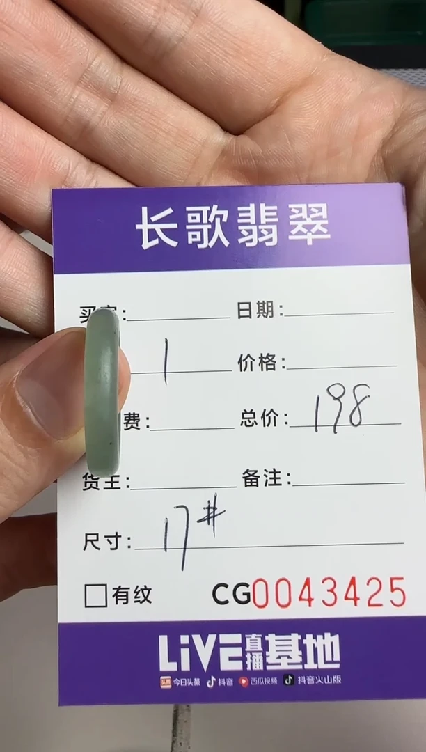 未镶嵌定制翡翠00003425