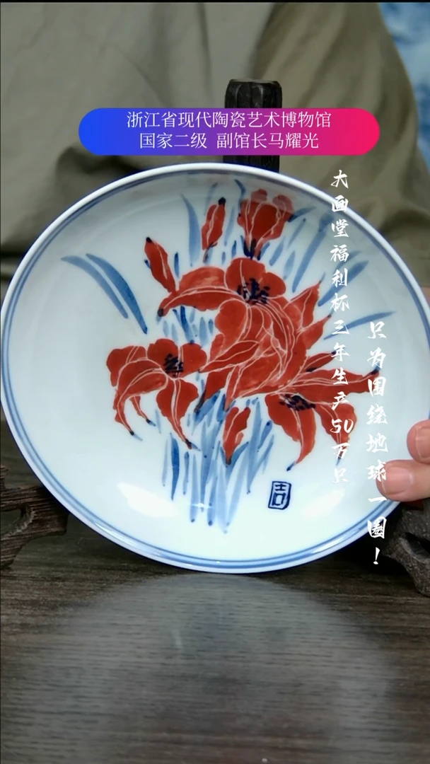 铁***情陶瓷景德镇手工手绘