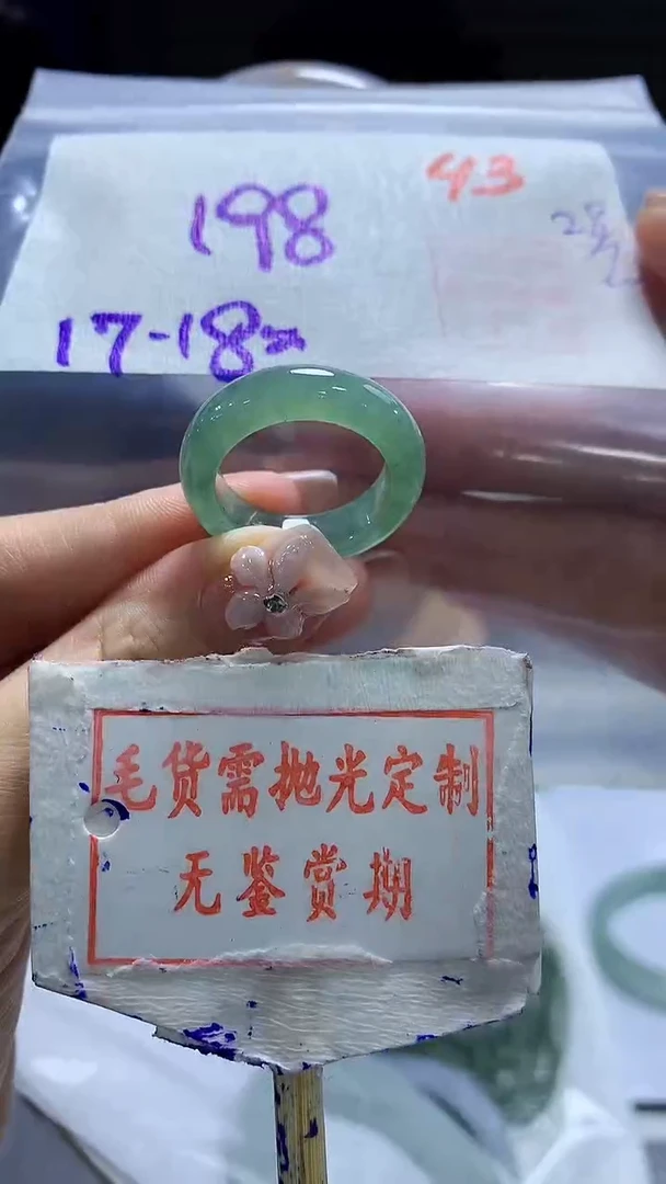 定制翡翠未镶嵌43毛货需精细抛光多样性发1件198元