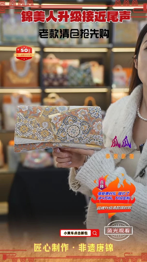 【闪购商品】织绣瓜瓜新中式唐锦非遗手拿包