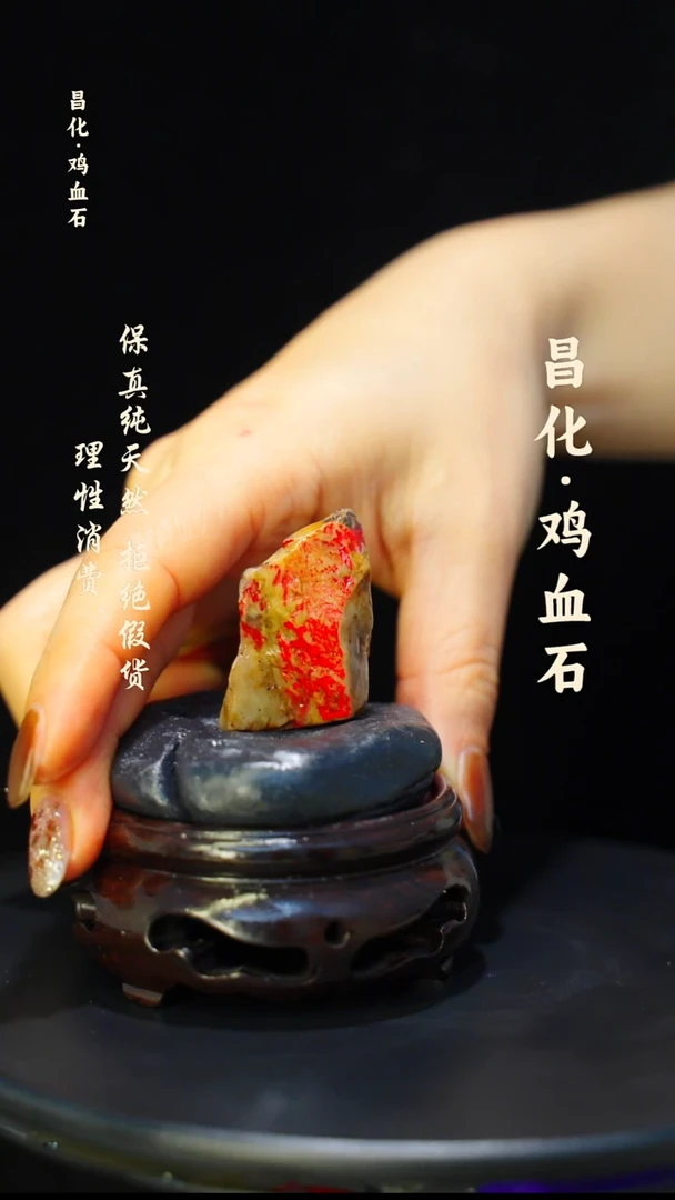 昌化石印石微瑕介意勿拍昌化鸡血石印章石料-kys
