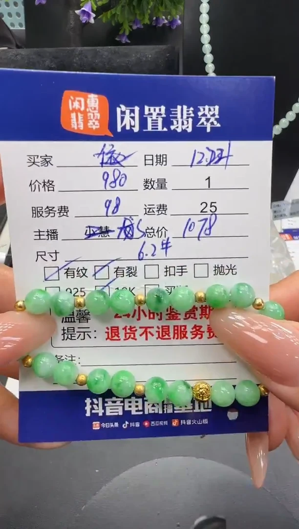18K金镶嵌手串翡翠发现市场
