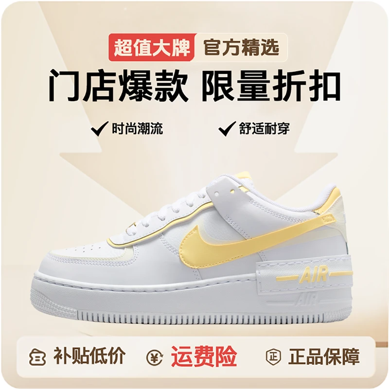 NIKE/耐克女款W AF1 SHADOW休闲鞋CI0919-122