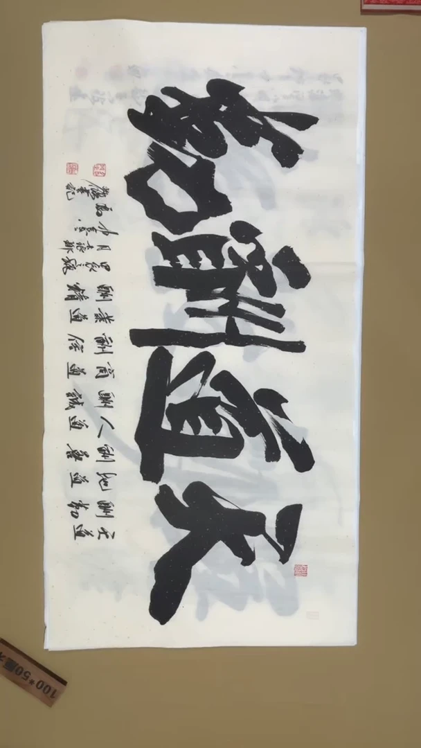 书法冯尚杰老师书法福利
