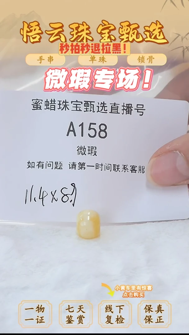 未镶嵌蜜蜡裸石俄料微瑕11.4*8.9MM