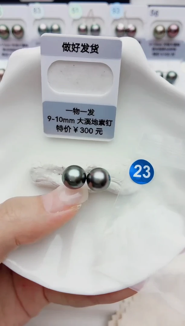 未镶嵌海水珍珠裸珠9-10大溪地23