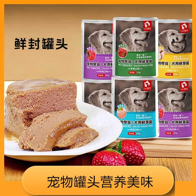 【潘宏爱玩狗】宠物鲜肉罐头主食肉泥拌粮猫犬湿粮营养补充猫狗健康