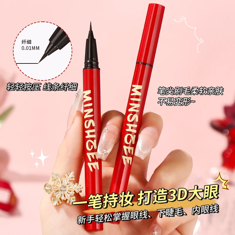 茗希芝眼线液显色防汗防水日本新手平价化妆品持妆眼线胶笔