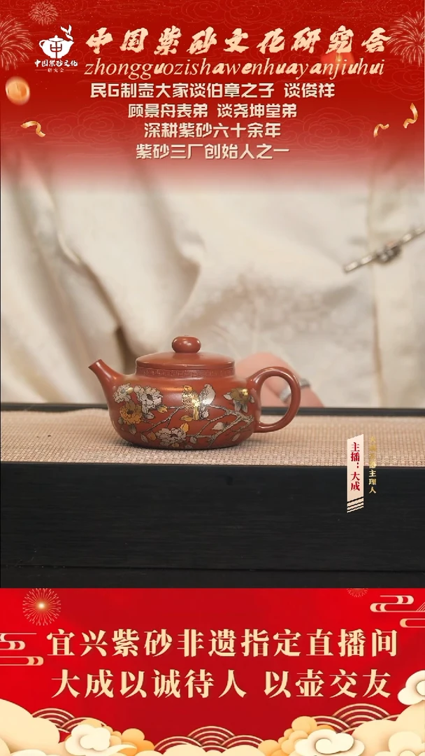茶壶紫砂16号 小红泥 150cc左右