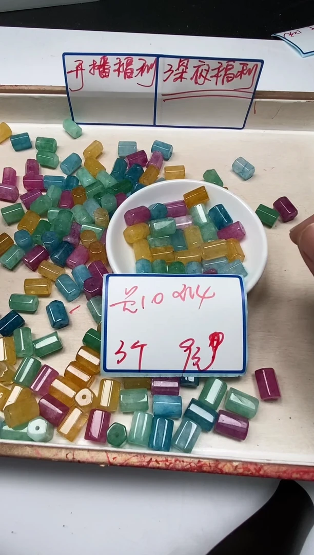 散珠未镶嵌碧玺彩碧玺六棱桶珠 3颗9元
