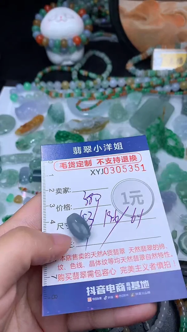 未镶嵌定制翡翠毛货商品/不退换//5351