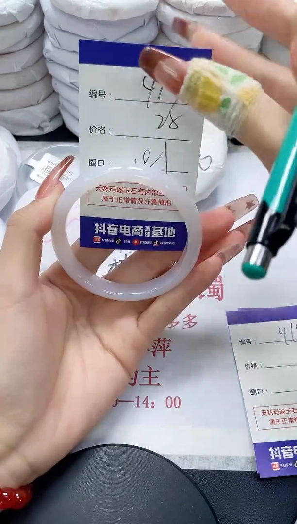 未镶嵌手镯玛瑙/玉髓413