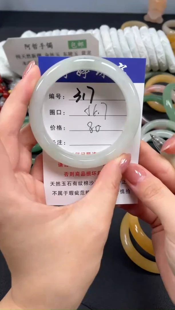 未镶嵌手镯石英质玉56