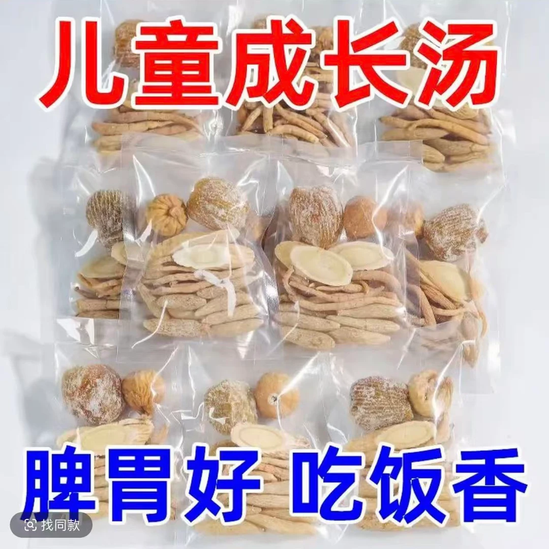 鸽子煲汤炖汤材料包太子参无花果麦冬黄芪组合汤小儿成长汤料包