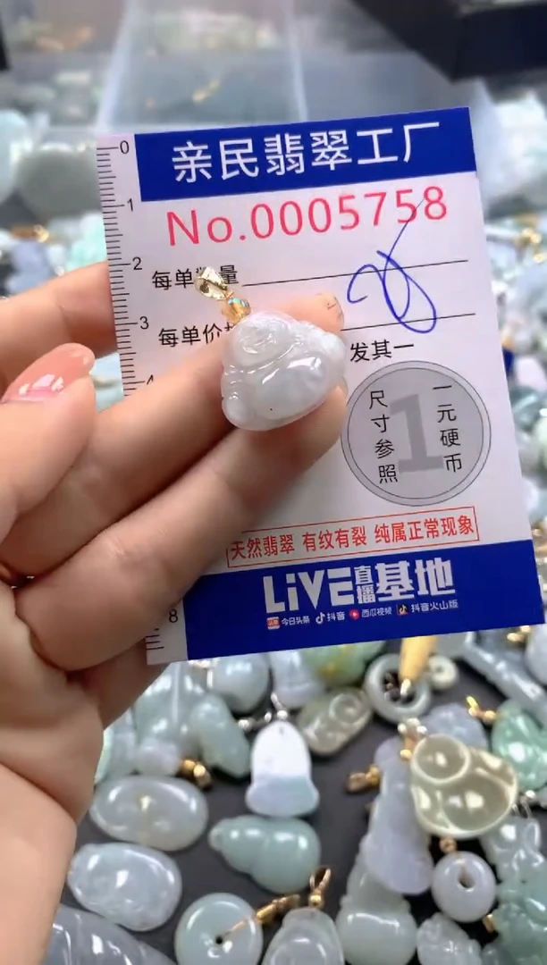 颈饰未镶嵌翡翠5758