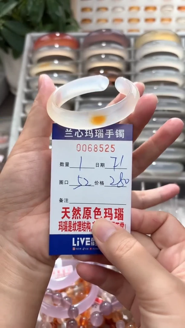 玛瑙/玉髓手镯未镶嵌夏*0068525