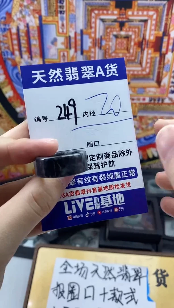 未镶嵌戒指翡翠249