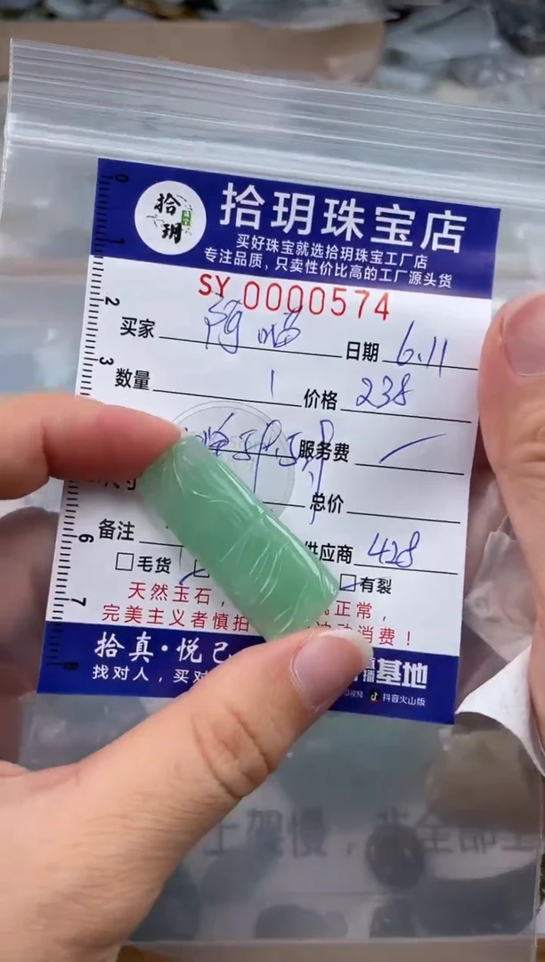 翡翠未镶嵌颈饰翡翠挂件竹节574