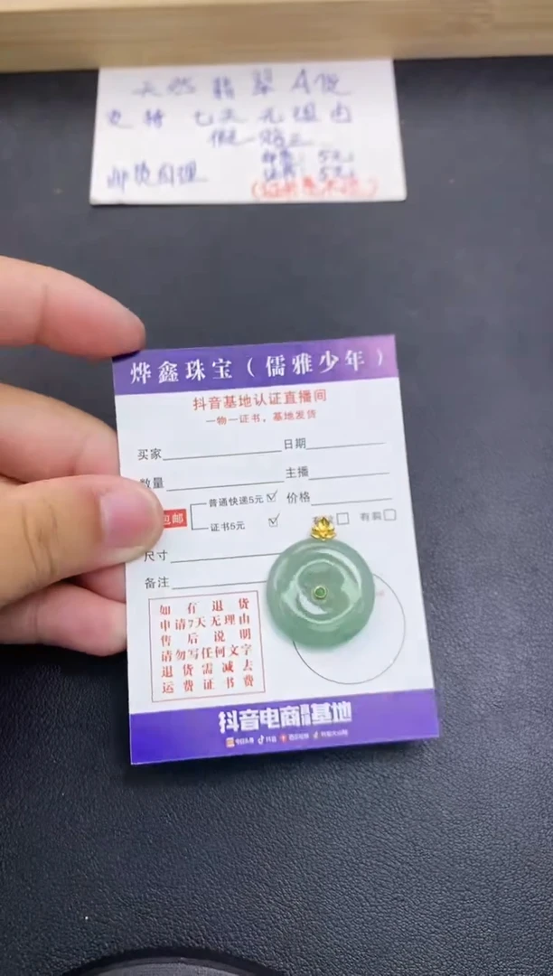 翡翠18K金镶嵌颈饰天然翡翠A货赠皮绳