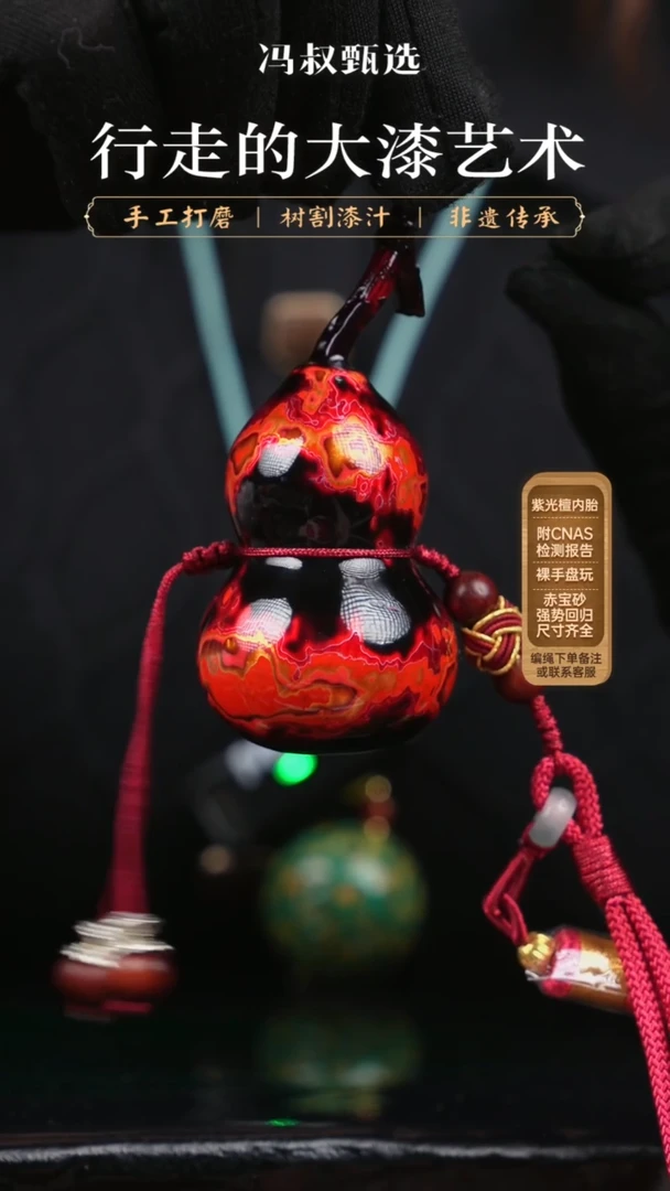 【闪购商品】大漆葫芦