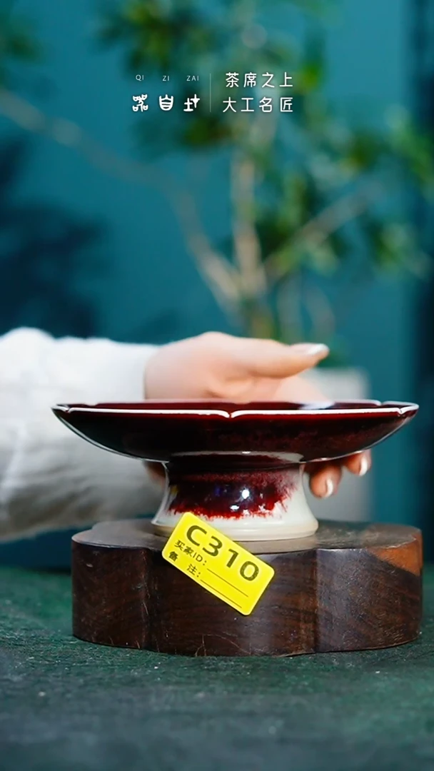 【闪购商品】瓷片神垕钧瓷 精品瓷器 园C310