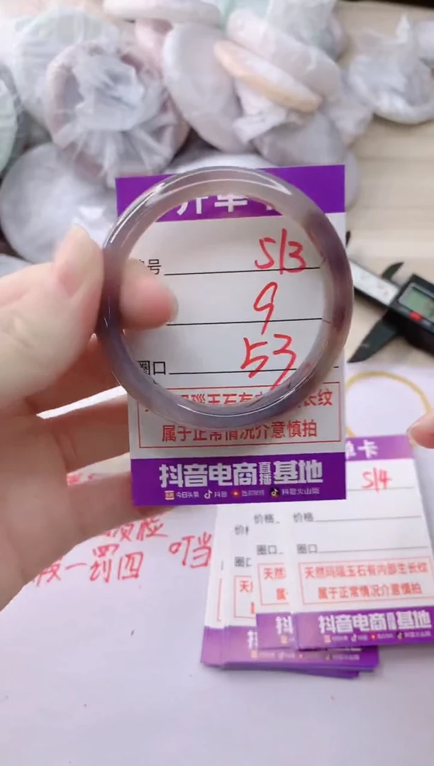 玛瑙/玉髓手镯未镶嵌513