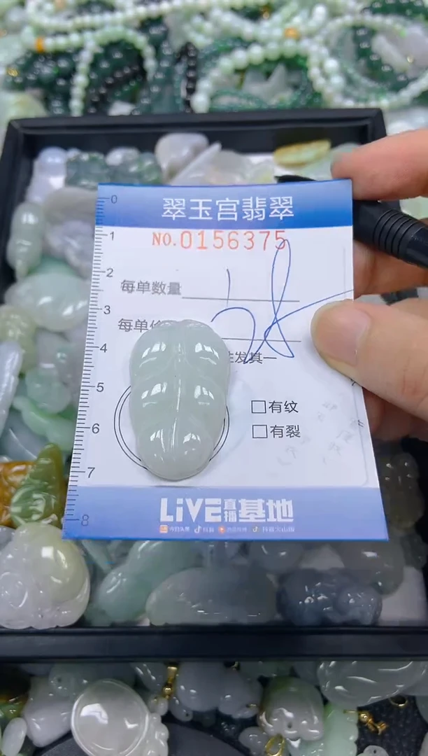 翡翠未镶嵌颈饰闪购0156375