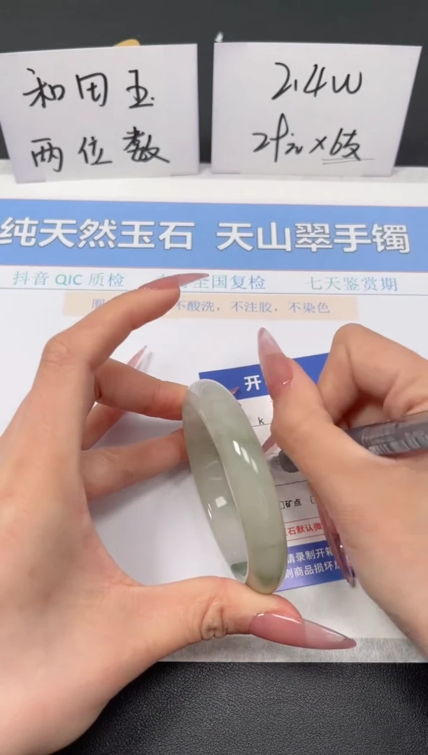 【闪购商品】石英质玉手镯未镶嵌K87-54.2