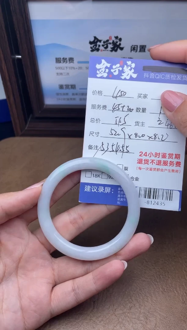 颈饰未镶嵌翡翠手镯多人-812435