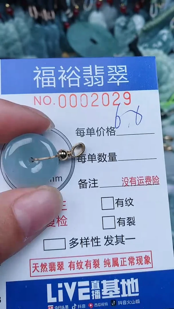 【闪购商品】翡翠颈饰未镶嵌...0002029