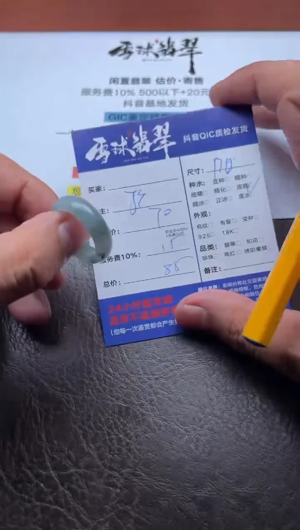 未镶嵌戒圈翡翠芊*-13391014546
