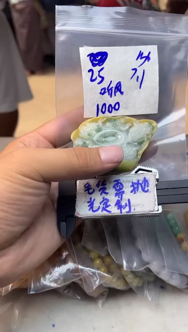 定制翡翠未镶嵌听*25w/吊坠/毛货需精细抛光拍一发一