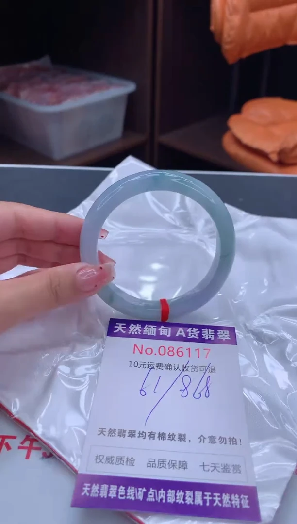 未镶嵌手镯翡翠有纹，完美者勿拍