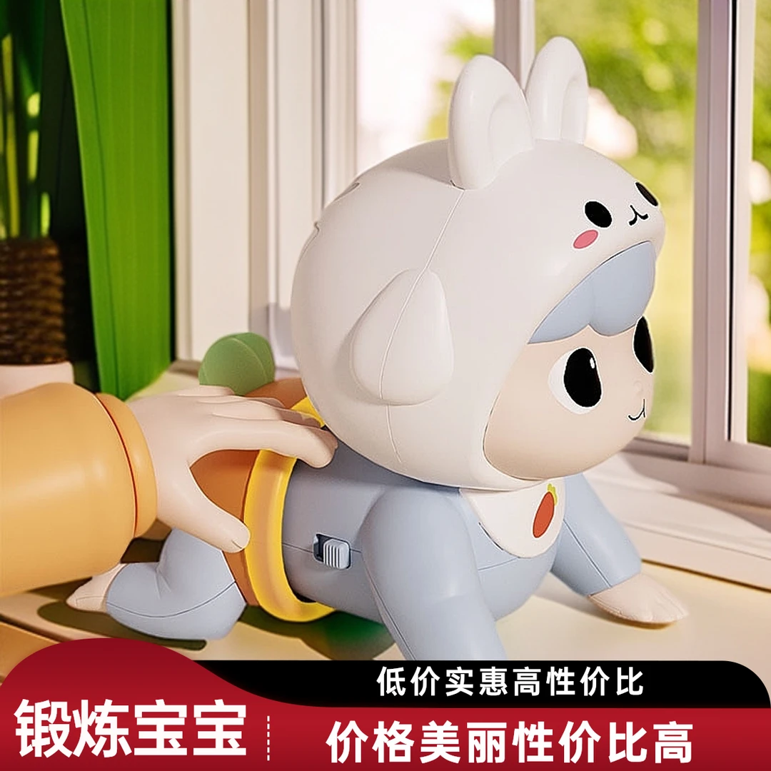 爬娃宝宝跳舞益智爬行玩具智能儿童网红婴儿抬头学爬兔子儿歌