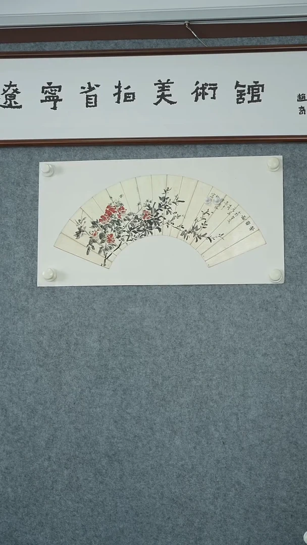 横款【辽拍】陈先生-花卉扇面