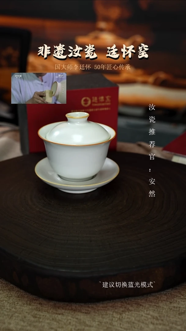 廷怀窑月白色三才盖碗圈足烧