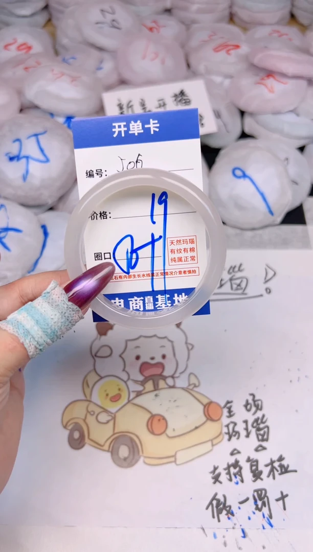 玛瑙/玉髓手镯未镶嵌506