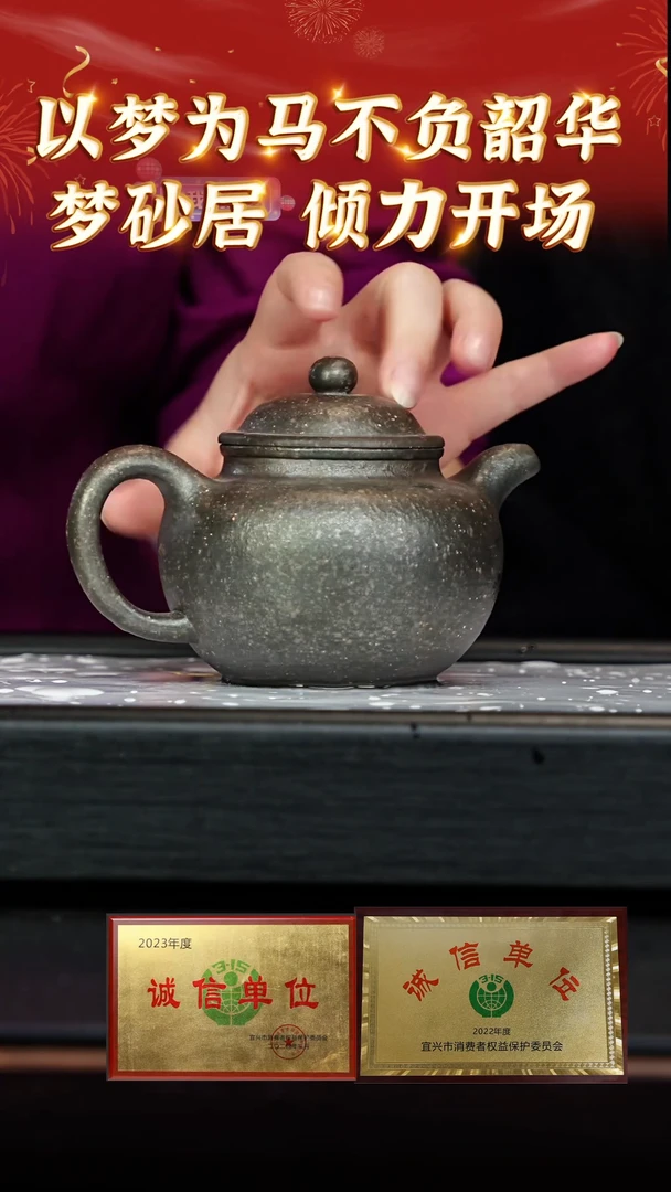 【闪购商品】紫砂茶壶23 梦砂居专场  八目粗砂古天青