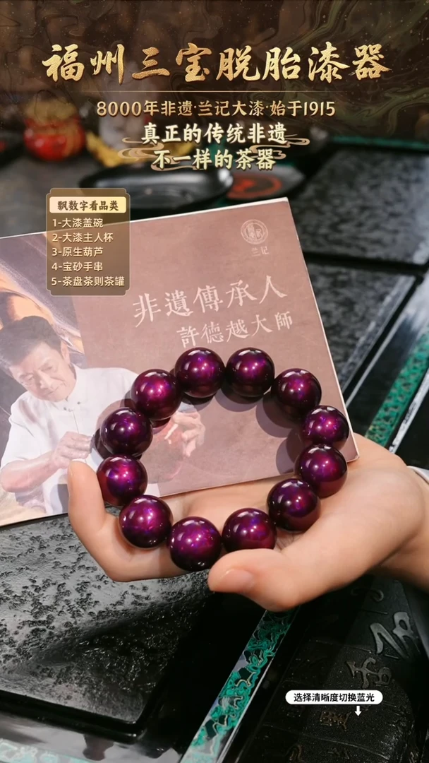 兰记手工漆器-一物一拍 以商品图片为主