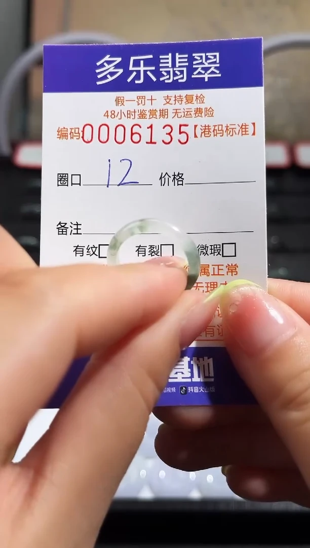 翡翠戒圈未镶嵌天然A货翡翠戒圈