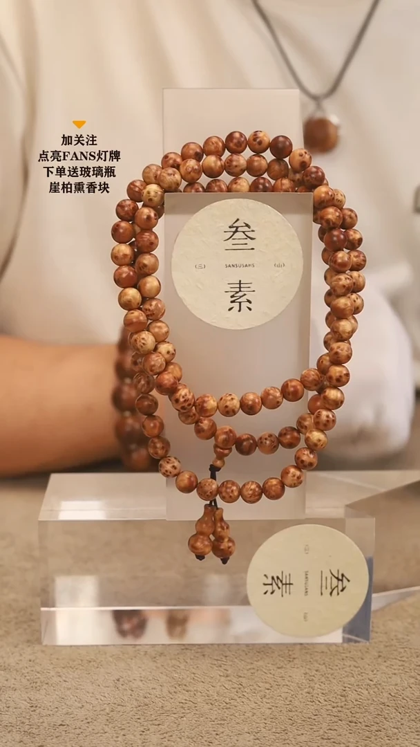 柏木（崖柏）手串/手链精品瘤花火焰纹0.8*108颗