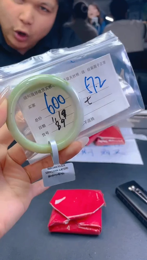 【闪购商品】定制翡翠未镶嵌毛货手镯需精细抛光/57