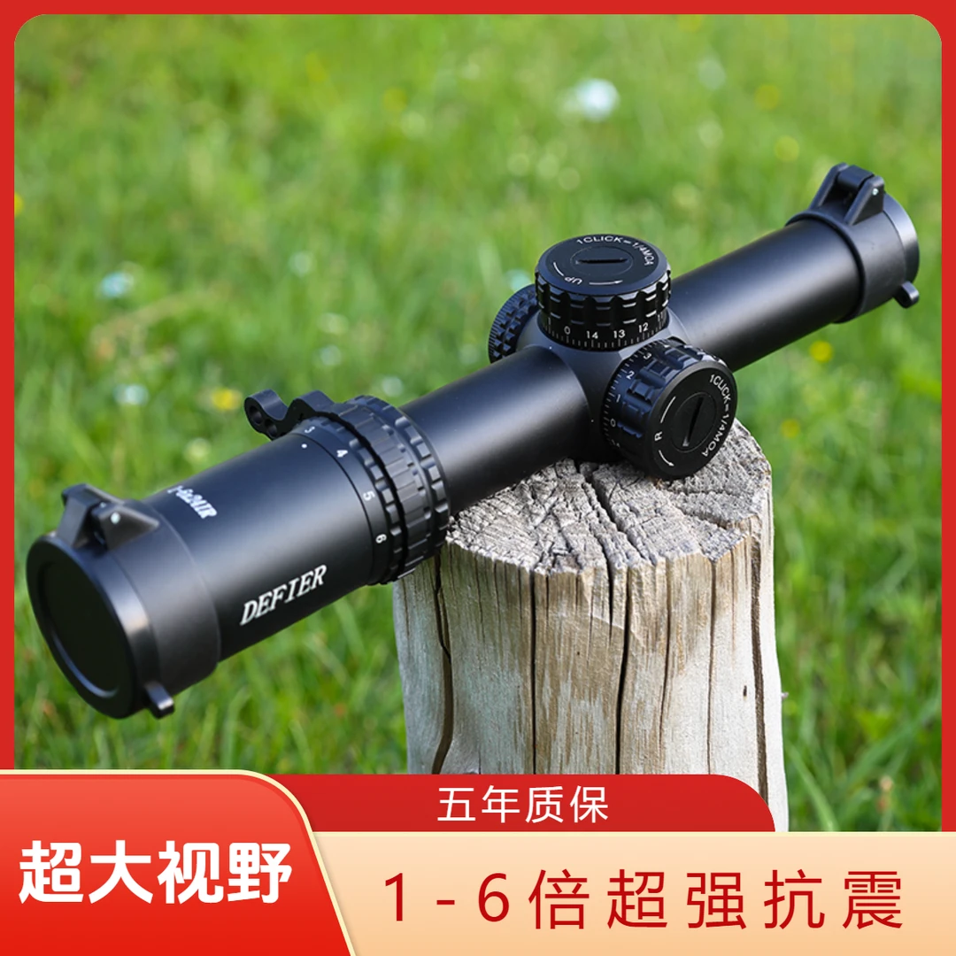 DEFIER挑战者1-6x24IR高清抗震防水瞄准镜十字镜速瞄大视野窄边框