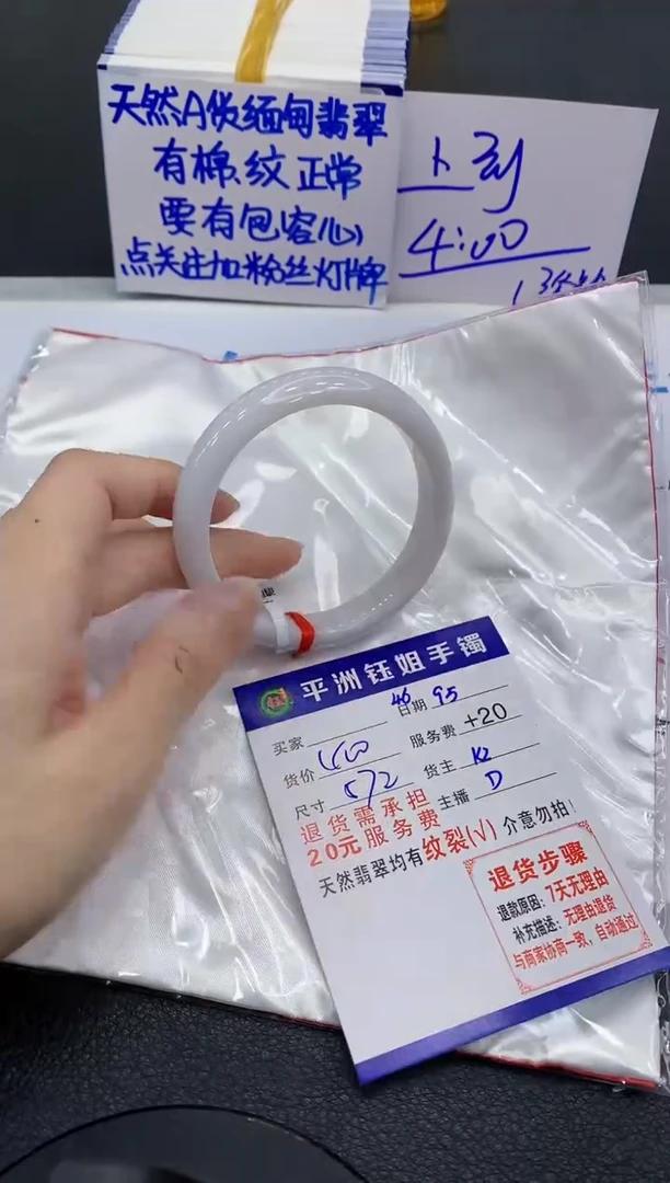 未镶嵌手镯翡翠111111111