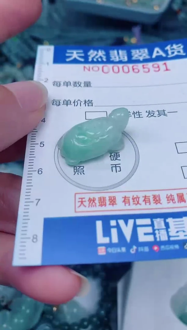 颈饰未镶嵌翡翠00006591